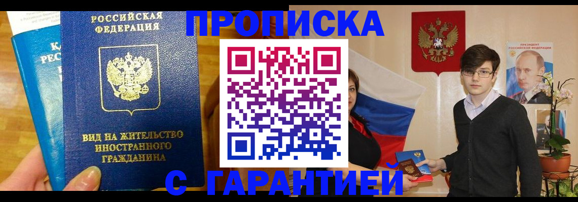 прописка для школы в Верхнем Тагиле