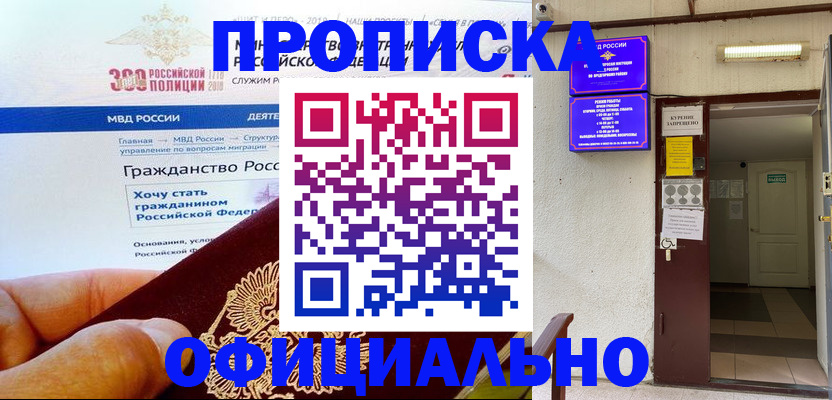 временная регистрация в квартире в Верхнем Тагиле