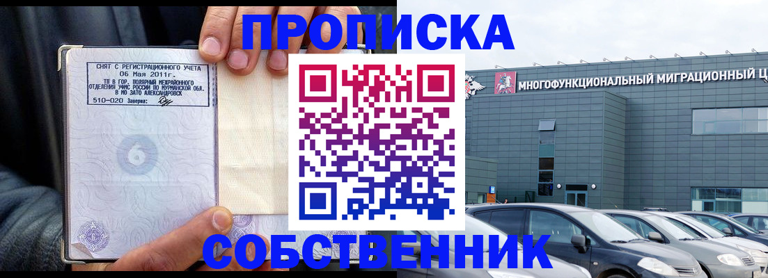временная регистрация 2025 в Верхнем Тагиле